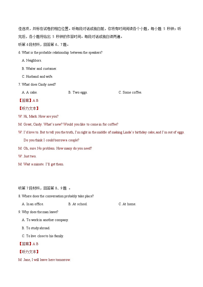 人教版2019选择性必修第二册 高二英语 UNIT2《BRIDGING CULTURES》单元测试卷（解析卷）第3页