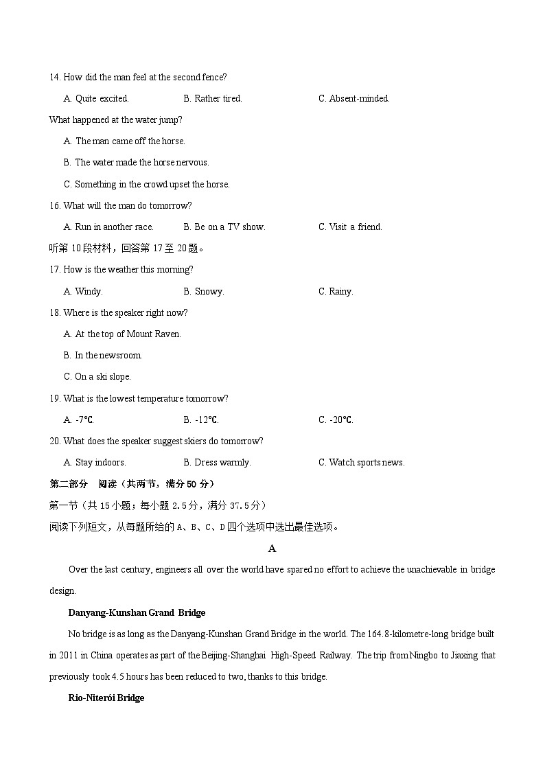人教版2019选择性必修第二册 高二英语 UNIT2《BRIDGING CULTURES》单元测试卷（原卷）第3页
