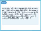 人教版2019选择性必修第二册 高二英语 Unit 3《FOOD AND CULTURE》单元复习课件