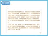 人教版2019选择性必修第二册 高二英语 Unit 3《FOOD AND CULTURE》单元解读课件