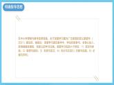 人教版2019选择性必修第二册 高二英语 Unit 3《FOOD AND CULTURE》单元解读课件