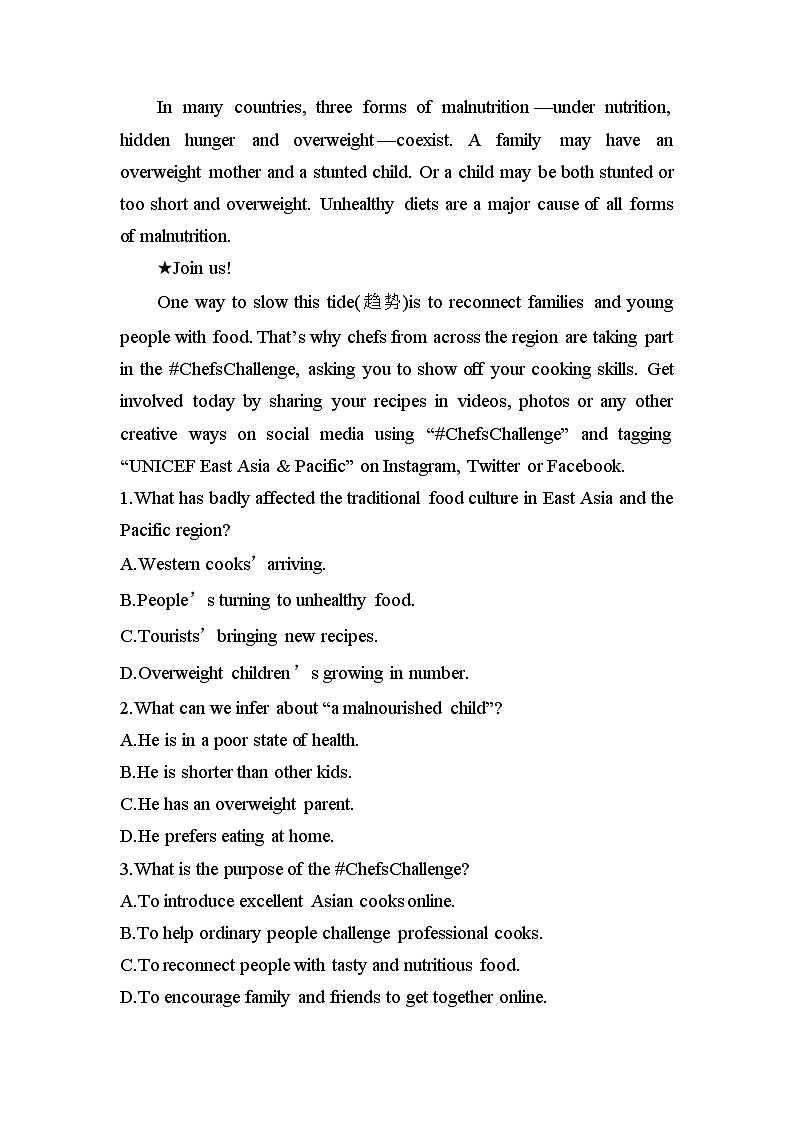 人教版2019选择性必修第二册 高二英语 UNIT3《FOOD AND CULTURE》单元测试卷（解析卷）第2页