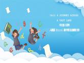 人教版2019选择性必修第二册 高二英语 Unit 4《JOURNEY ACROSS A VAST LAND》单元复习课件