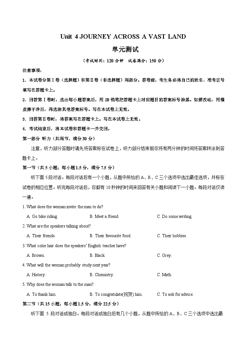 人教版2019选择性必修第二册 高二英语 UNIT4《JOURNEY ACROSS A VAST LAND》单元测试卷（原卷）第1页