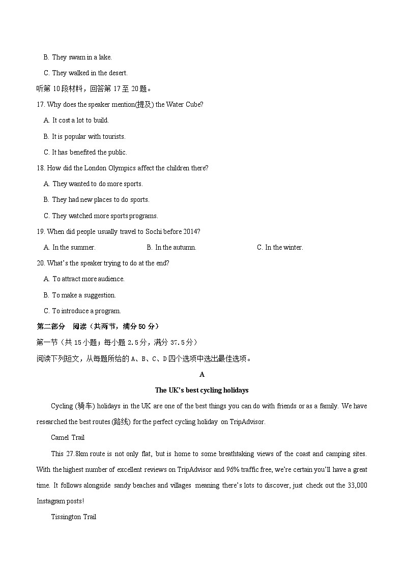 人教版2019选择性必修第二册 高二英语 UNIT4《JOURNEY ACROSS A VAST LAND》单元测试卷（原卷）第3页