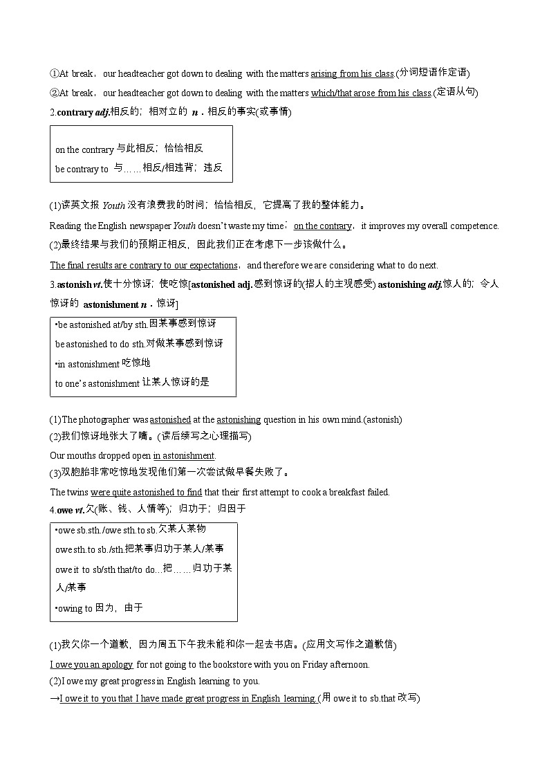 人教版2019选择性必修第二册 高二英语 Unit 4《JOURNEY ACROSS A VAST LAND》单元知识清单第3页