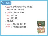 人教版2019選擇性必修第二冊 高二英語 Unit 5《FIRST AID》單元復(fù)習(xí) 課件