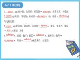 人教版2019選擇性必修第二冊 高二英語 Unit 5《FIRST AID》單元復(fù)習(xí) 課件