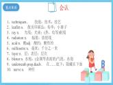 人教版2019选择性必修第二册 高二英语 Unit 5《FIRST AID》单元复习课件