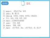 人教版2019选择性必修第二册 高二英语 Unit 5《FIRST AID》单元复习课件