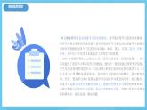 人教版2019选择性必修第二册 高二英语 Unit 5《FIRST AID》单元解读 课件