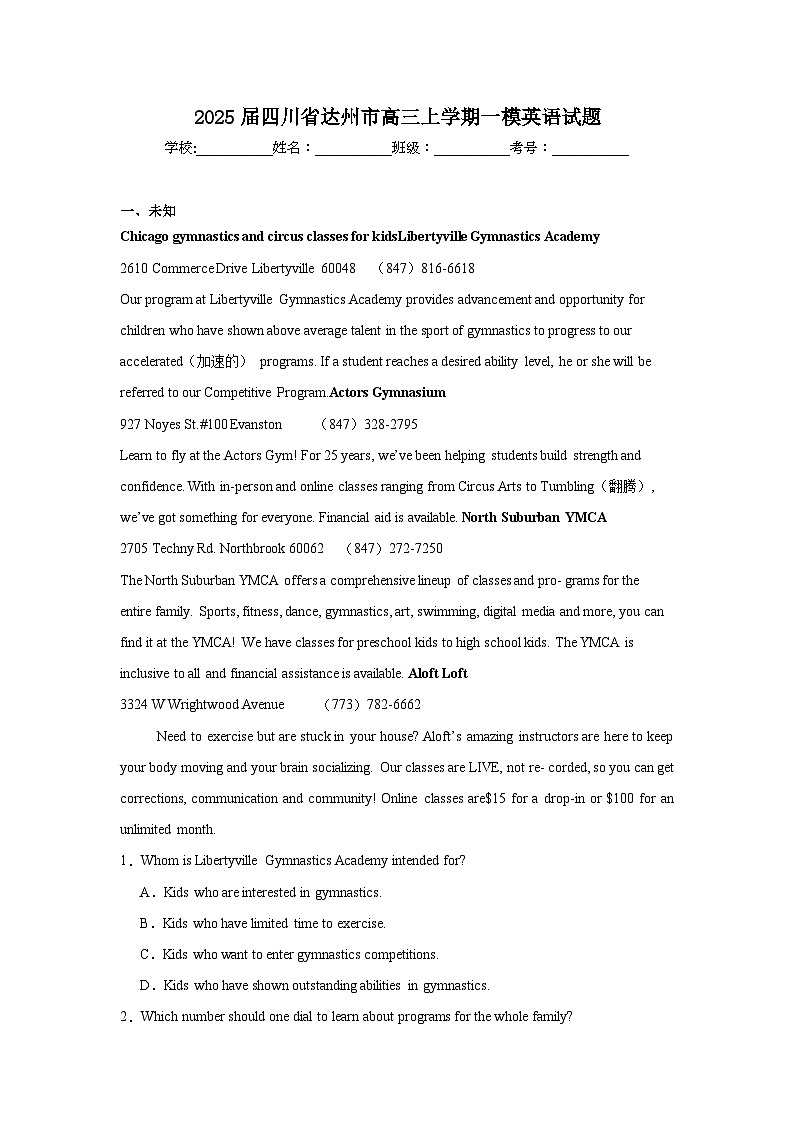 2025届四川省达州市高三上学期一模英语试题第1页