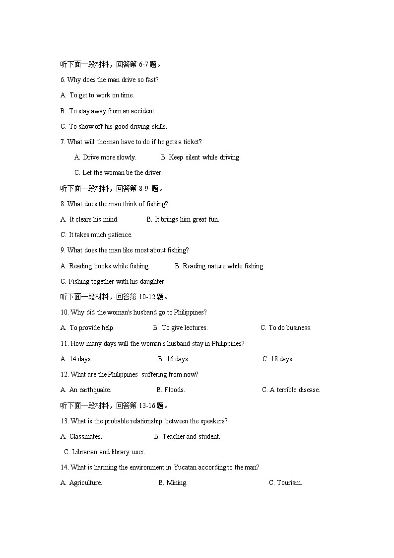 2024-2025学年甘肃省灵台县高二下学期期末英语质量监测试题（含答案）第2页