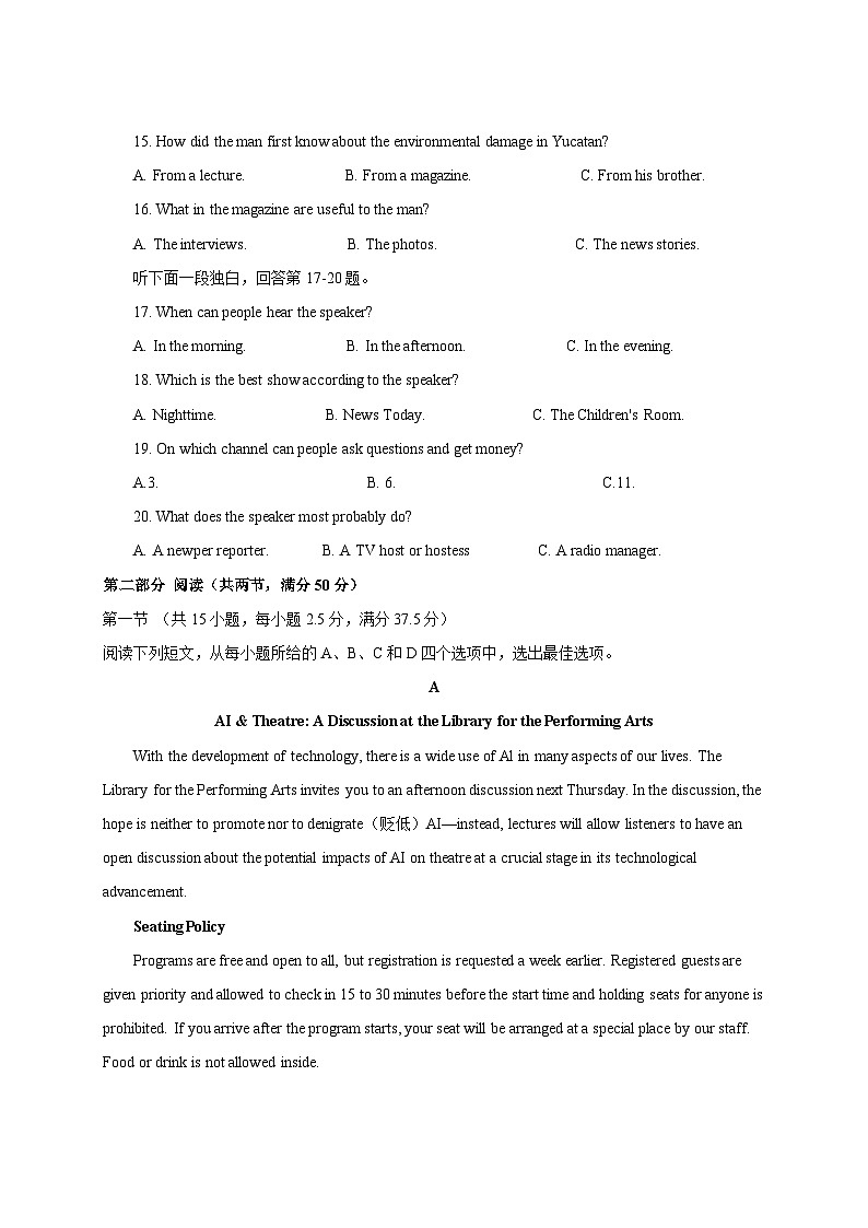 2024-2025学年甘肃省灵台县高二下学期期末英语质量监测试题（含答案）第3页
