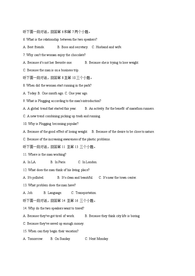 2024-2025学年甘肃省平凉市泾川县高二下学期期末英语教学质量检测试卷（含答案）第2页