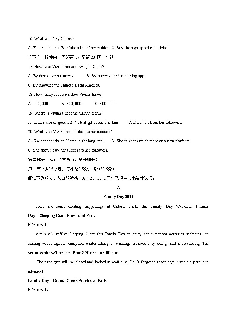 2024-2025学年甘肃省平凉市泾川县高二下学期期末英语教学质量检测试卷（含答案）第3页