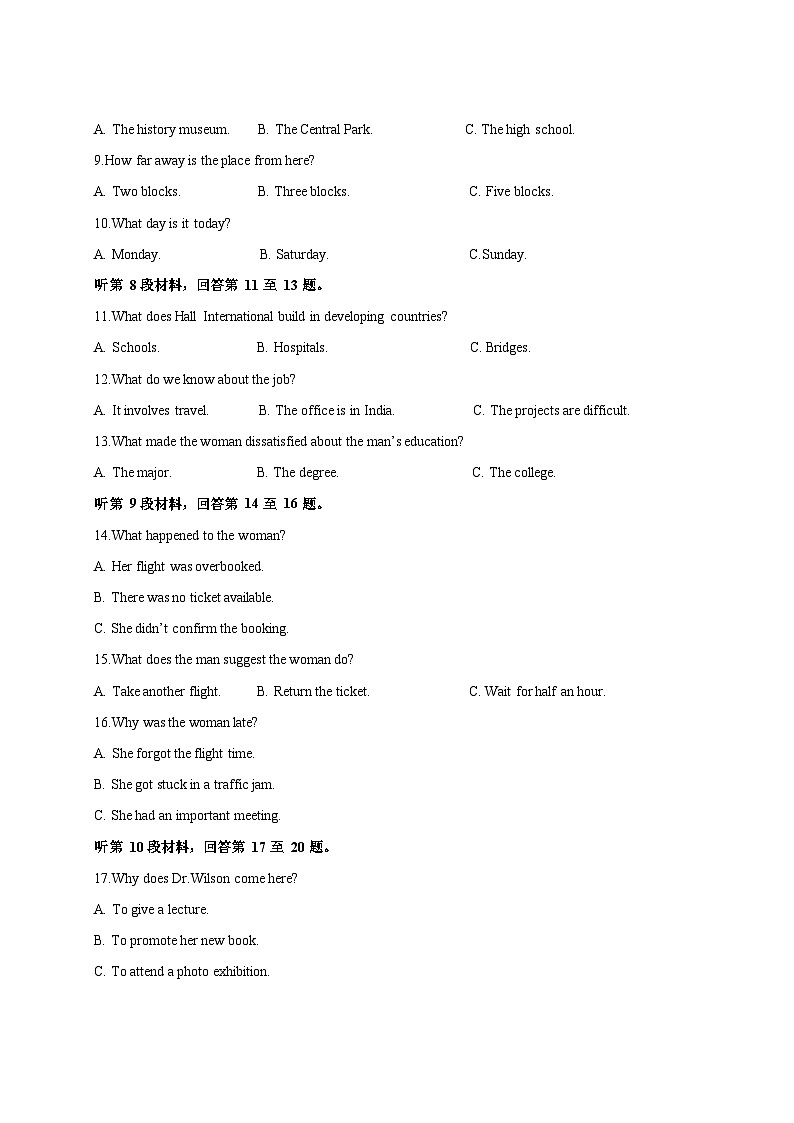 2024-2025学年甘肃省武威市高二下学期期末英语质量检测试题（含答案）第2页