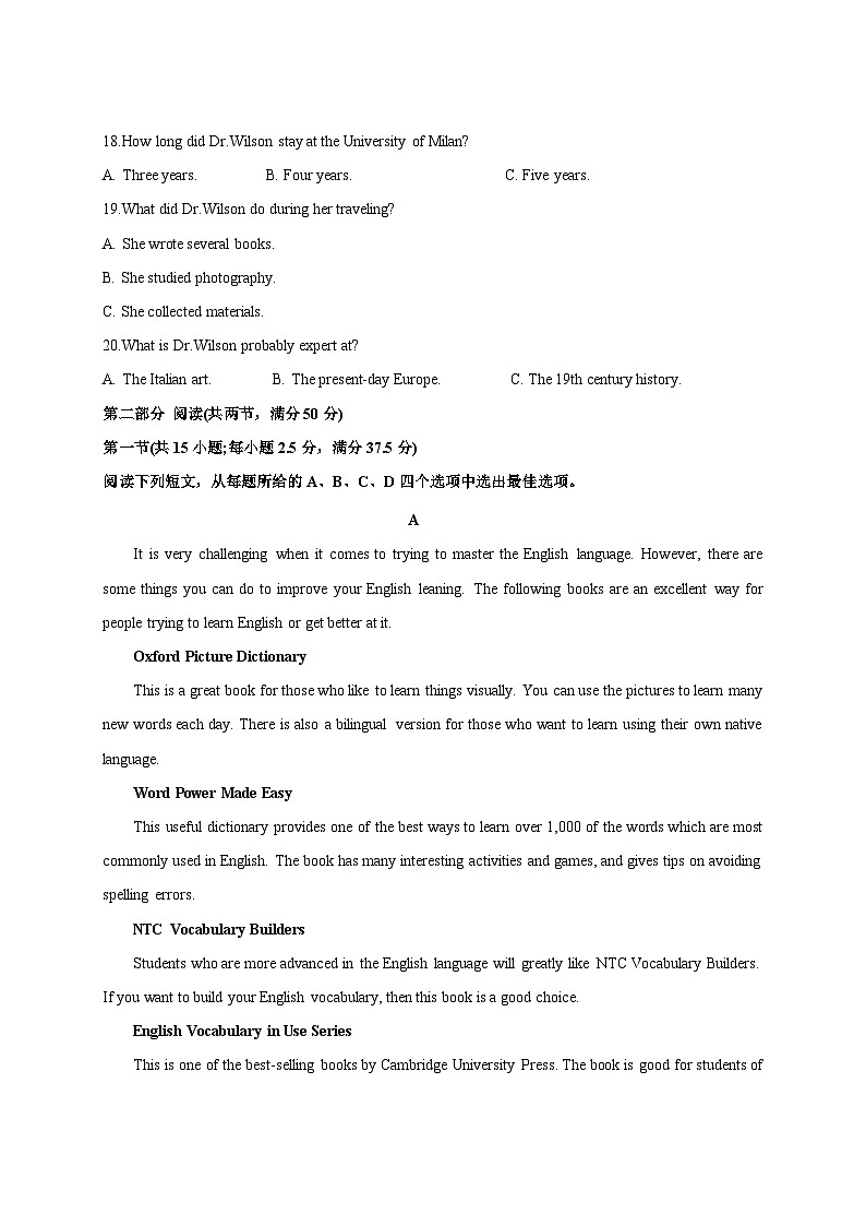 2024-2025学年甘肃省武威市高二下学期期末英语质量检测试题（含答案）第3页