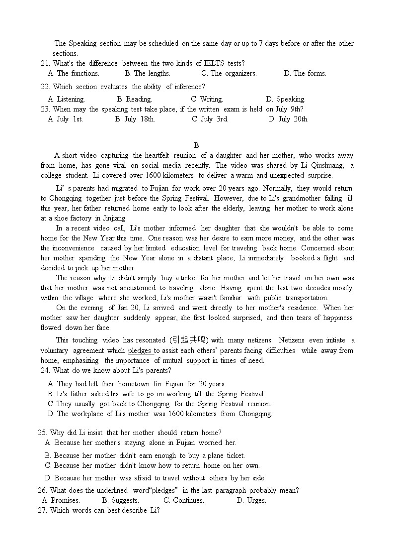 重庆育才中学2025届高三12月月考英语第3页