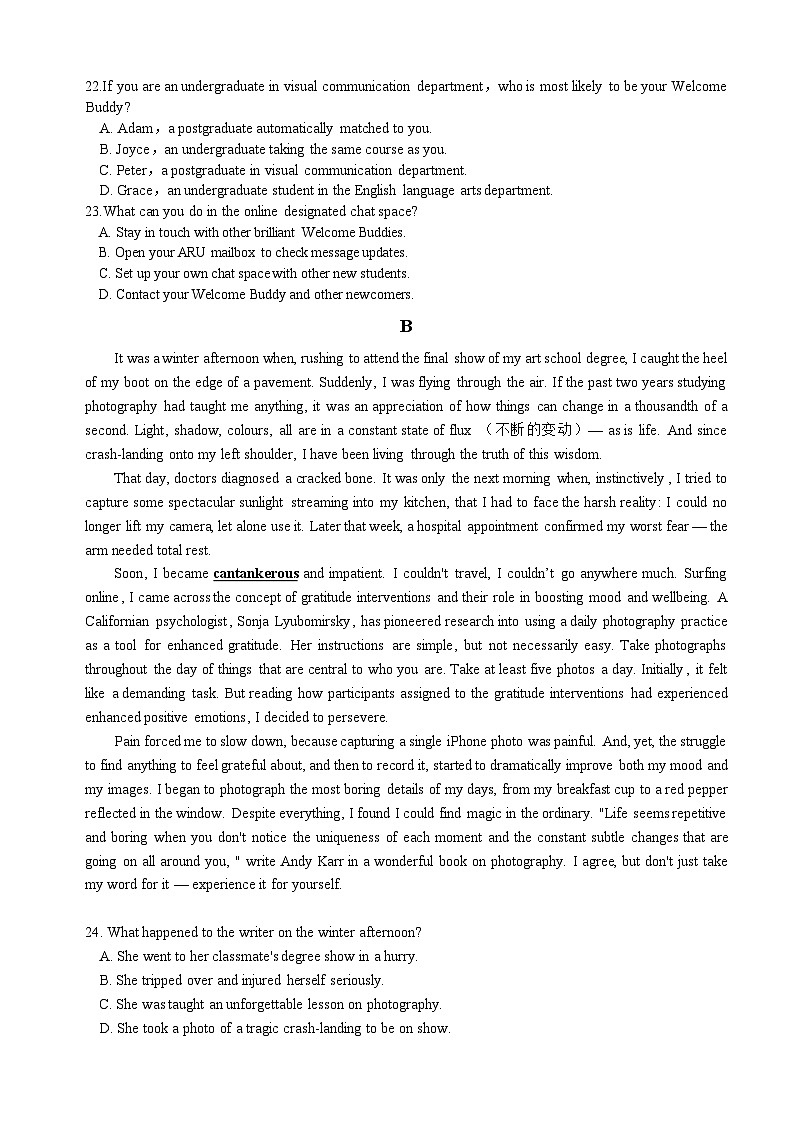 2025广东省实验中学高三上学期11月月考英语试题无答案第2页