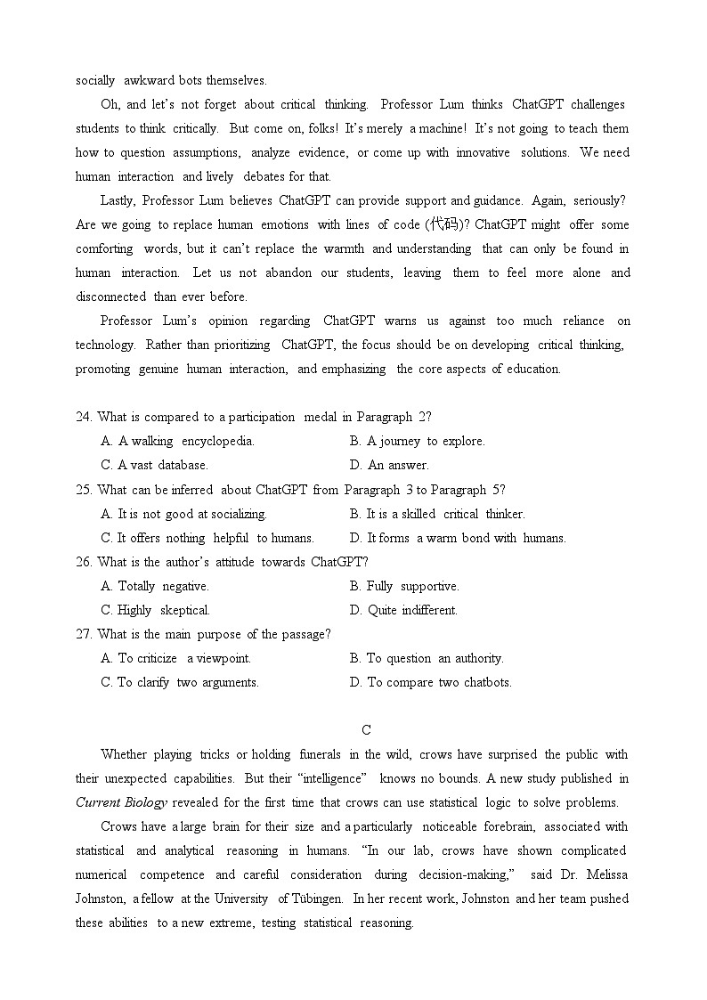 2025广东省实验中学高三上学期10月月考英语试题含答案第3页
