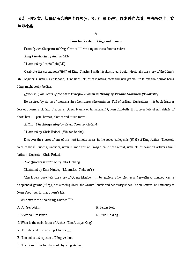 四川省眉山市仁寿县2024-2025学年高三上学期11月期中校际联考英语试题无答案第3页