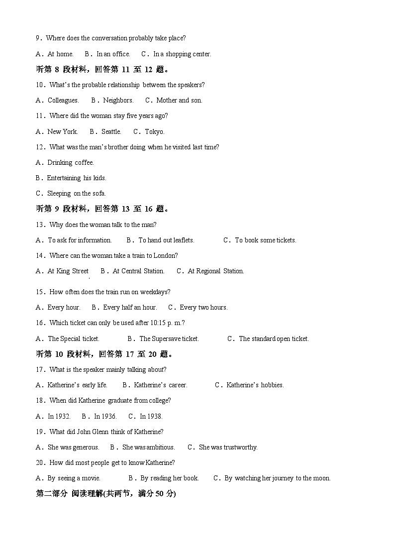 四川省眉山市仁寿县2024-2025学年高三上学期11月期中校际联考英语试题含解析第2页