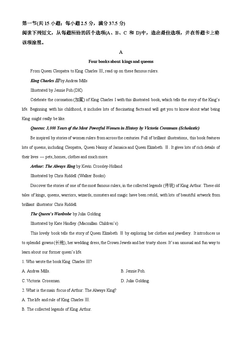 四川省眉山市仁寿县2024-2025学年高三上学期11月期中校际联考英语试题含解析第3页