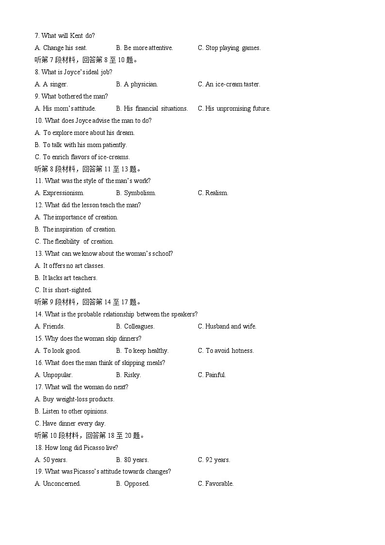 2025河南省华大联考高三上学期11月期中考试英语无答案第2页