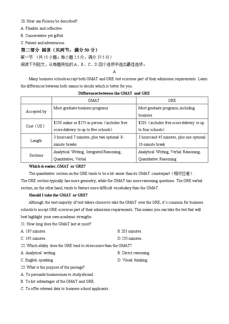 2025河南省华大联考高三上学期11月期中考试英语无答案第3页