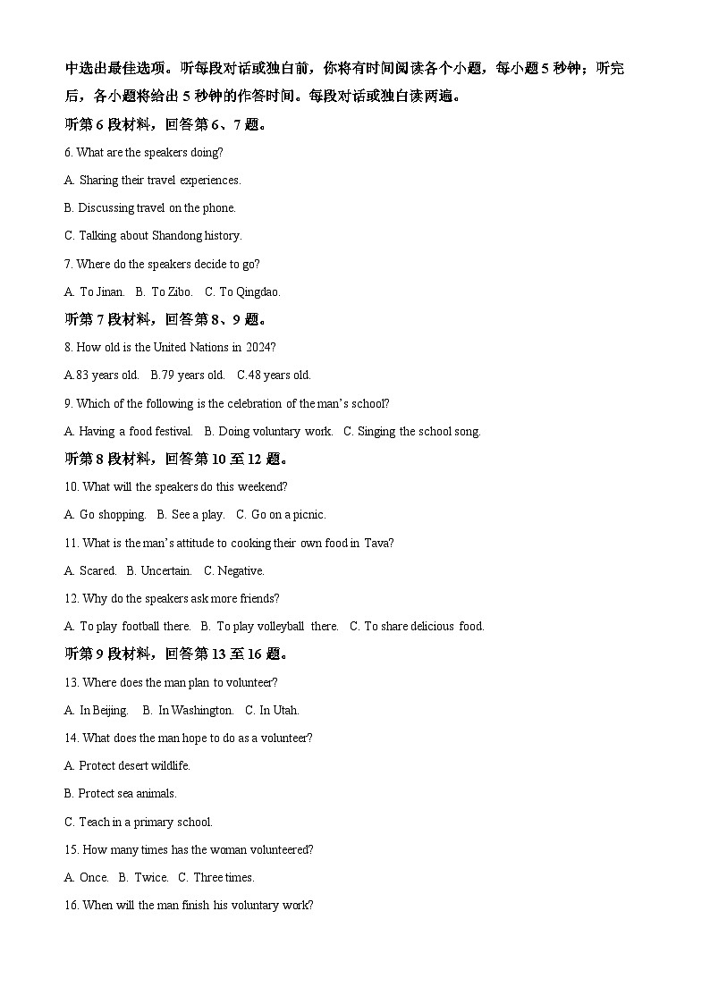 青海省海南州2024-2025学年高二上学期期中质量检测英语试题无答案第2页