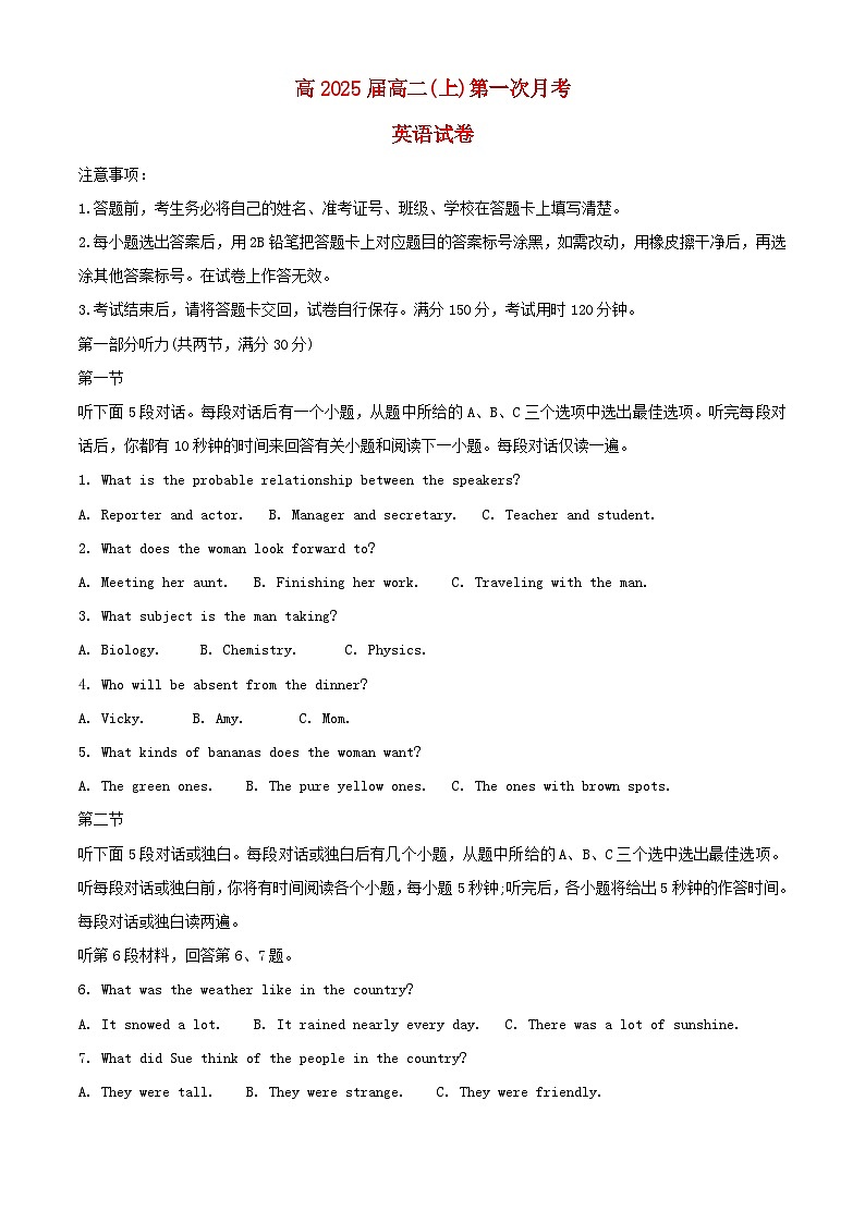 重庆市2023_2024学年高二英语上学期10月月考试题含解析第1页