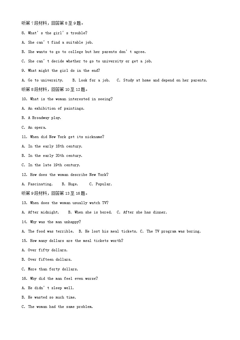 重庆市2023_2024学年高二英语上学期10月月考试题含解析第2页