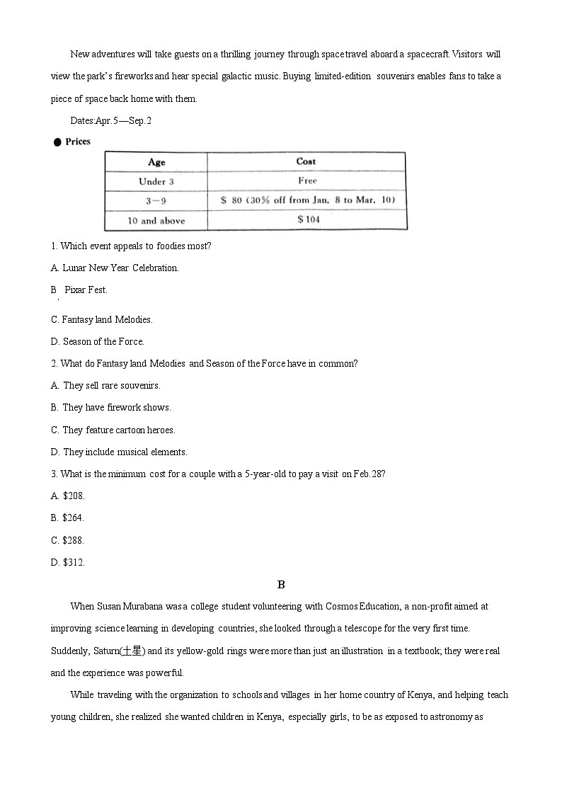 山东省济宁市2024届高三上学期期末考试英语试题第2页