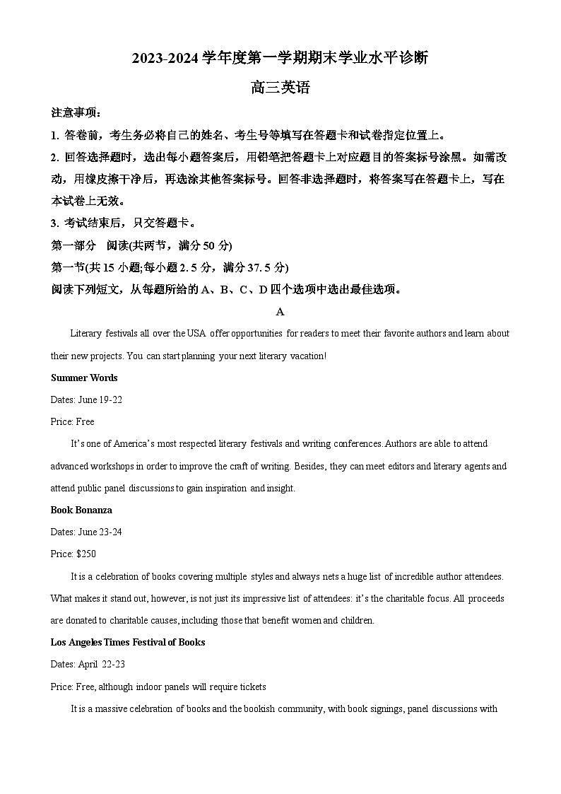 山东省烟台市2024届高三上学期期末考试英语试题第1页