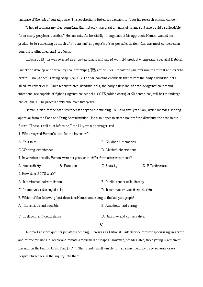 山东省烟台市2024届高三上学期期末考试英语试题第3页