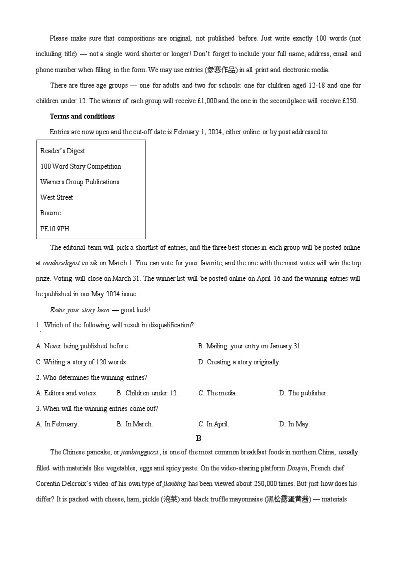 山东省淄博市2023-2024学年高一上学期期末教学质量检测英语试题第3页