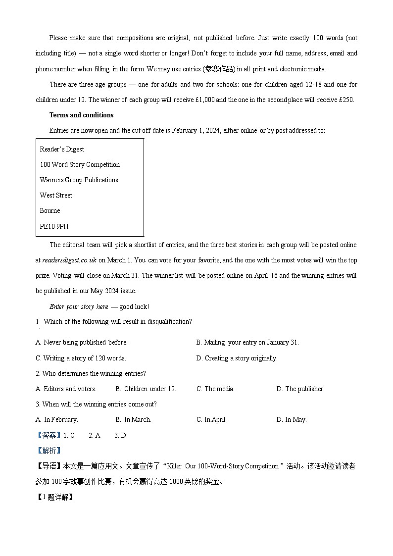 山东省淄博市2023-2024学年高一上学期期末教学质量检测英语试题word版含解析第3页