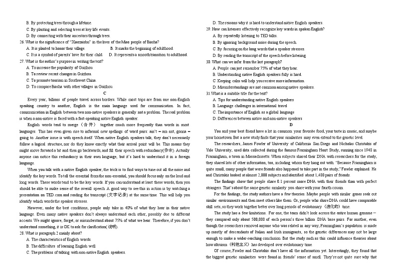 四川省南充高级中学2024-2025学年高一上学期第二次月考（12月）英语试卷（Word版附答案）第3页