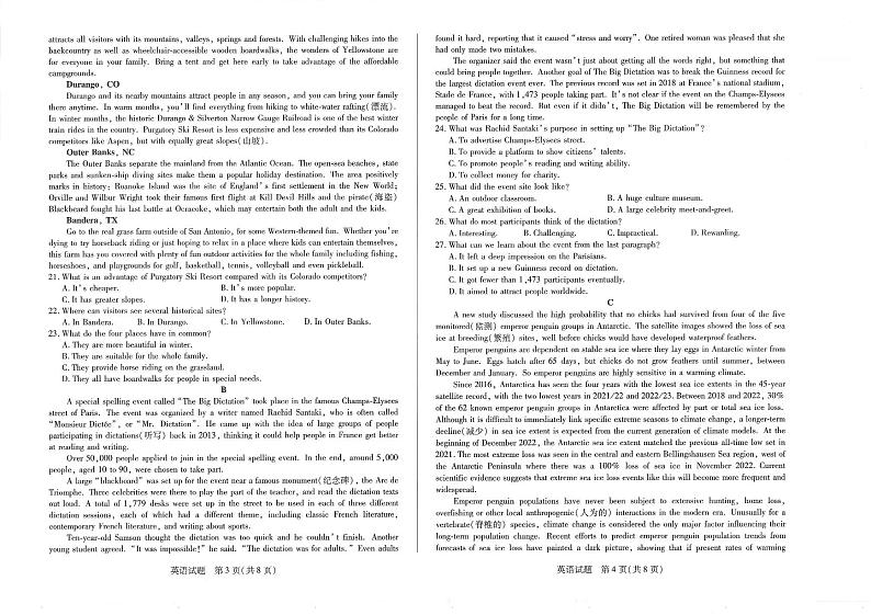 南阳六校2023-2024学年高二上学期期末英语试卷及答案第2页