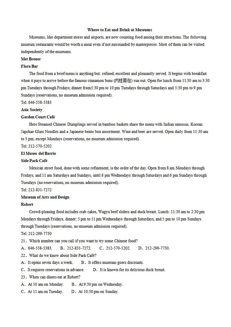 英语丨安徽省六安市毛坦厂实验中学2025届高三11月期中考试英语试卷及答案第3页