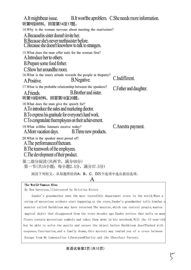 英语丨广西壮族自治区南宁市第二中学2025届高三上学期11月月考英语试卷及答案第2页