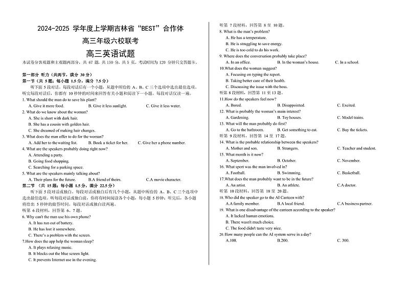 英语丨吉林省“BEST”合作体六校2025届高三上学期11月第三次联考试英语试卷及答案第1页