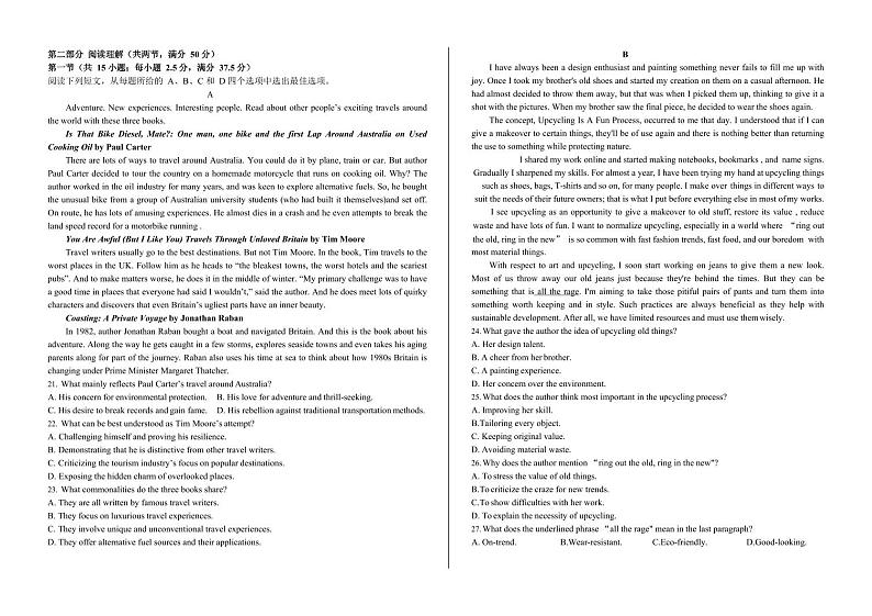 英语丨吉林省“BEST”合作体六校2025届高三上学期11月第三次联考试英语试卷及答案第2页