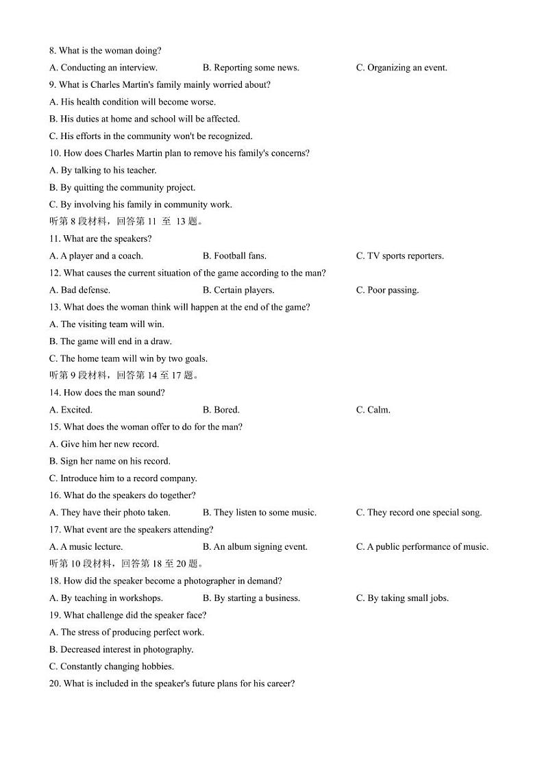 英语丨江苏省淮安市2025届高三上学期11月第一次调研测试英语试卷及答案第2页