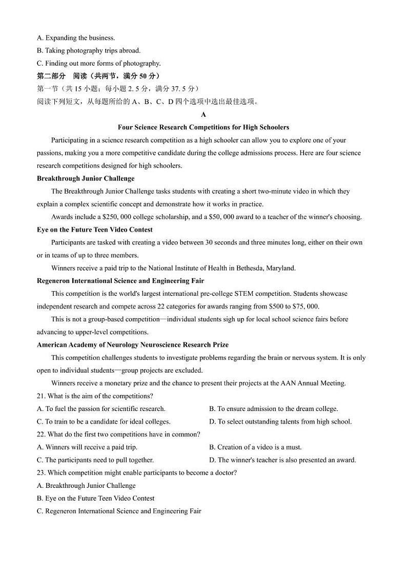 英语丨江苏省淮安市2025届高三上学期11月第一次调研测试英语试卷及答案第3页