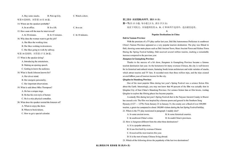 英语丨宁夏回族自治区银川一中2025届高三上学期第四次月考英语试卷及答案第2页