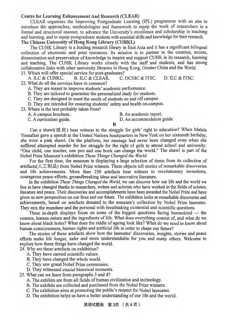 英语丨浙江省金丽衢十二校2025届高三12月第一次联考（金丽衢一模）英语试卷及答案第3页