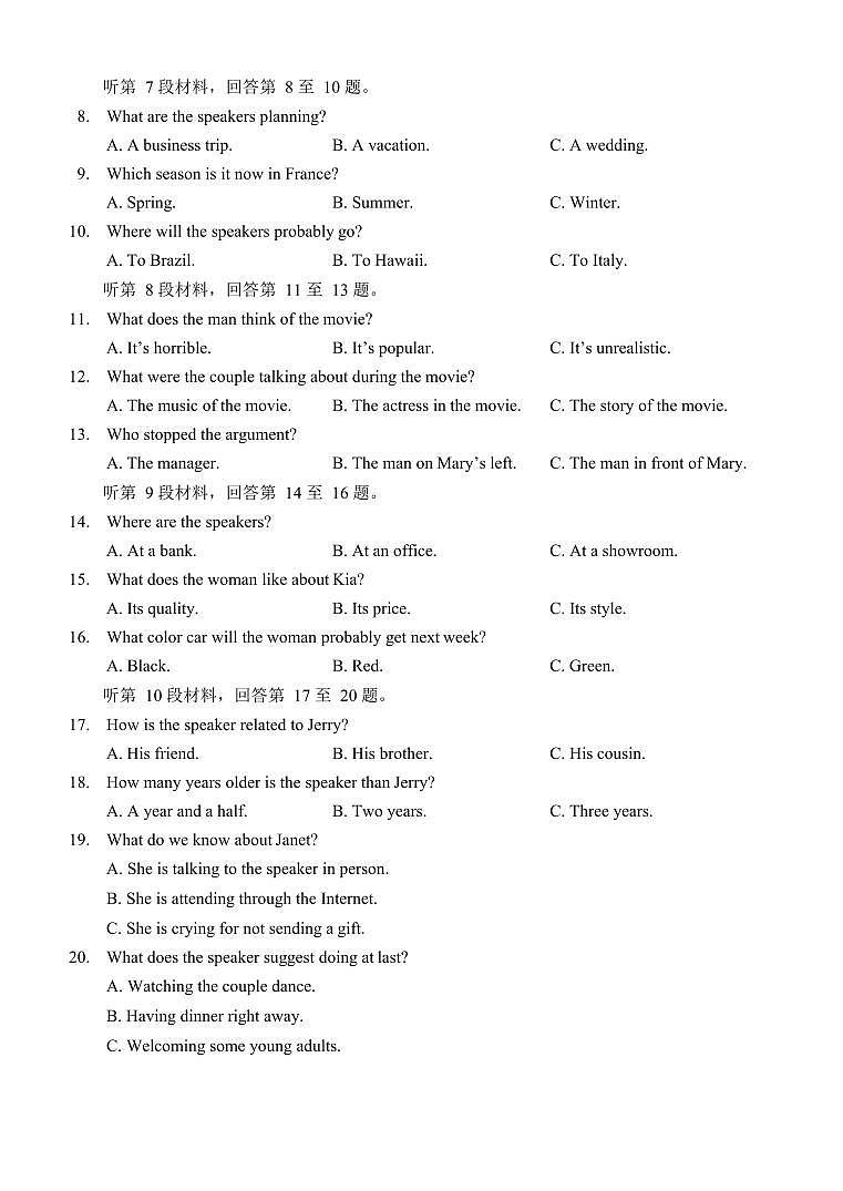 英语丨重庆市西南大学附属中学校2025届高三上学期11月阶段性检测（二）英语试卷及答案第2页