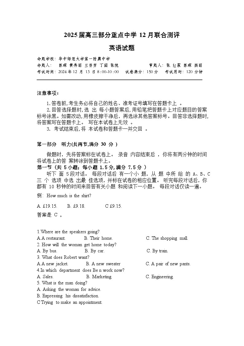 T8联考2025届高三八省重点中学12月联合测评英语试卷+答案解析第1页